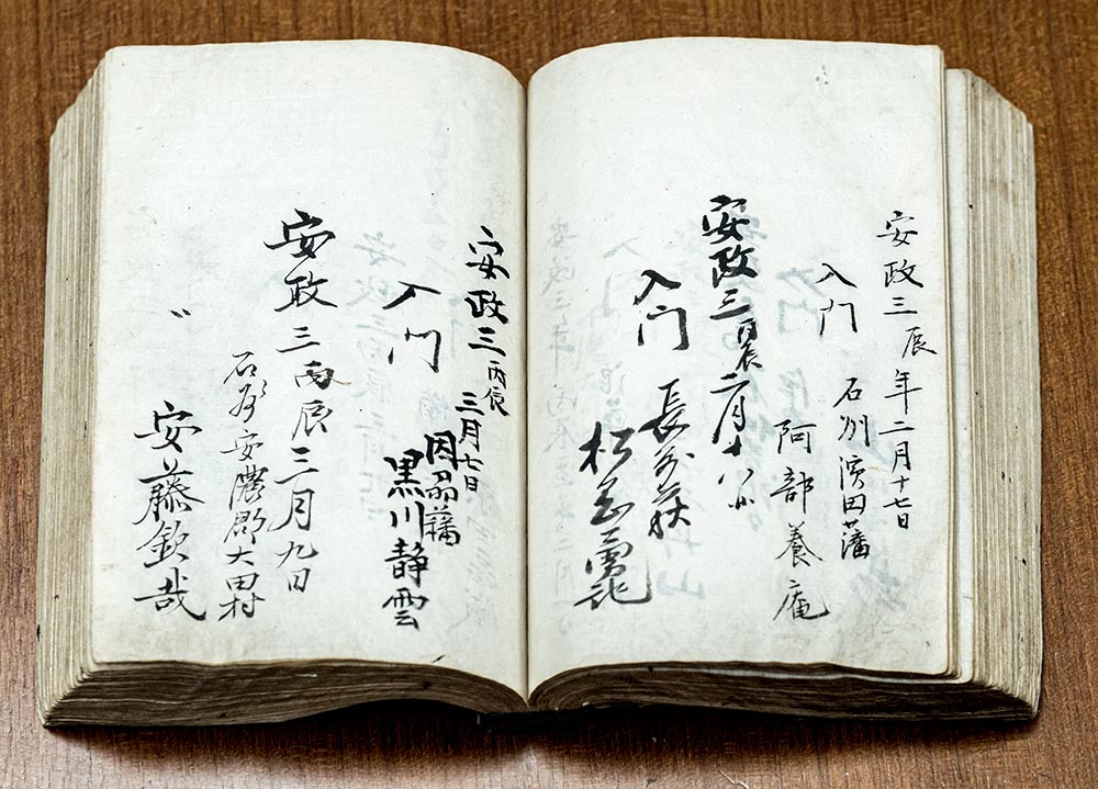 種痘事業の記録